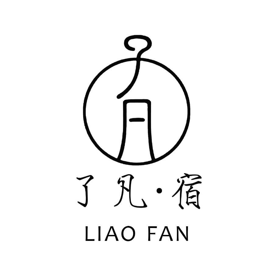 Dali Liao Fan Seaview Villa Luaran gambar